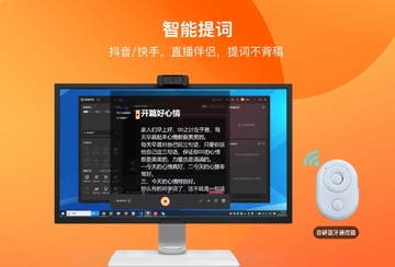 提客提词器速度调节
