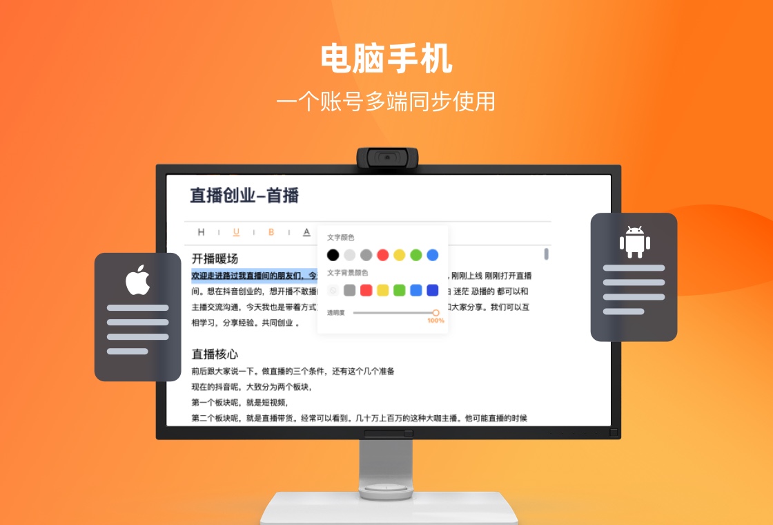 提客提词器截图0