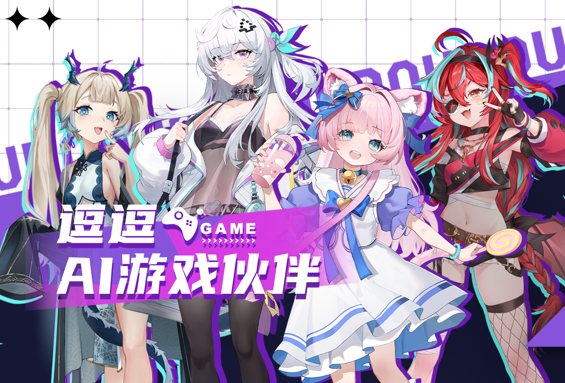 逗逗游戏伙伴界面截图