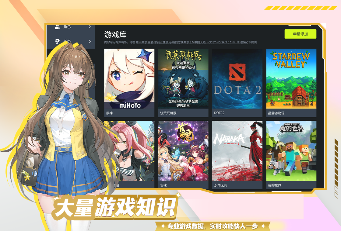 逗逗游戏伙伴下载PC版截图2