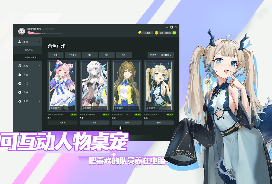 逗逗游戏伙伴下载PC版截图4
