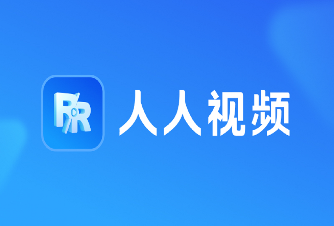 人人视频下载步骤