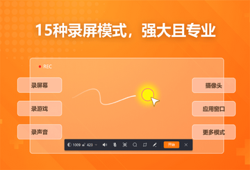 轻映录屏电脑版界面预览