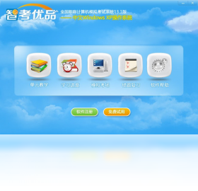 �ǿ���Ʒȫ��ְ�Ƽ����ģ�⿼��ϵͳWindows XPģ�����Ԥ��