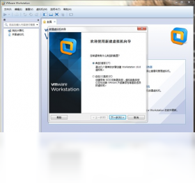 VMware Workstation配置需求