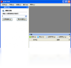 老牛下书截图1