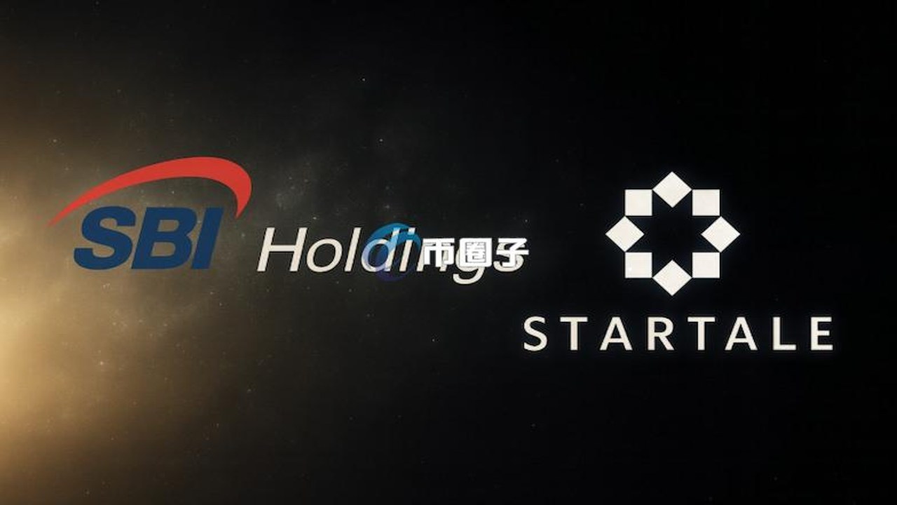 SBI数字资产稳定币发行合作与代币化股票展示