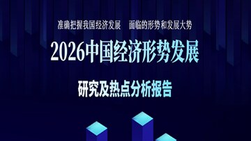 数字资产纳入国家管理体系2026政策文件原文解读