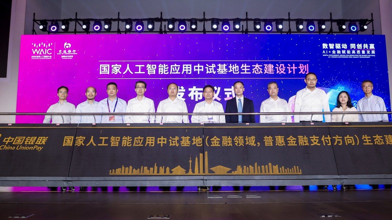 XRP AI支付生态项目发展动态与新闻图片