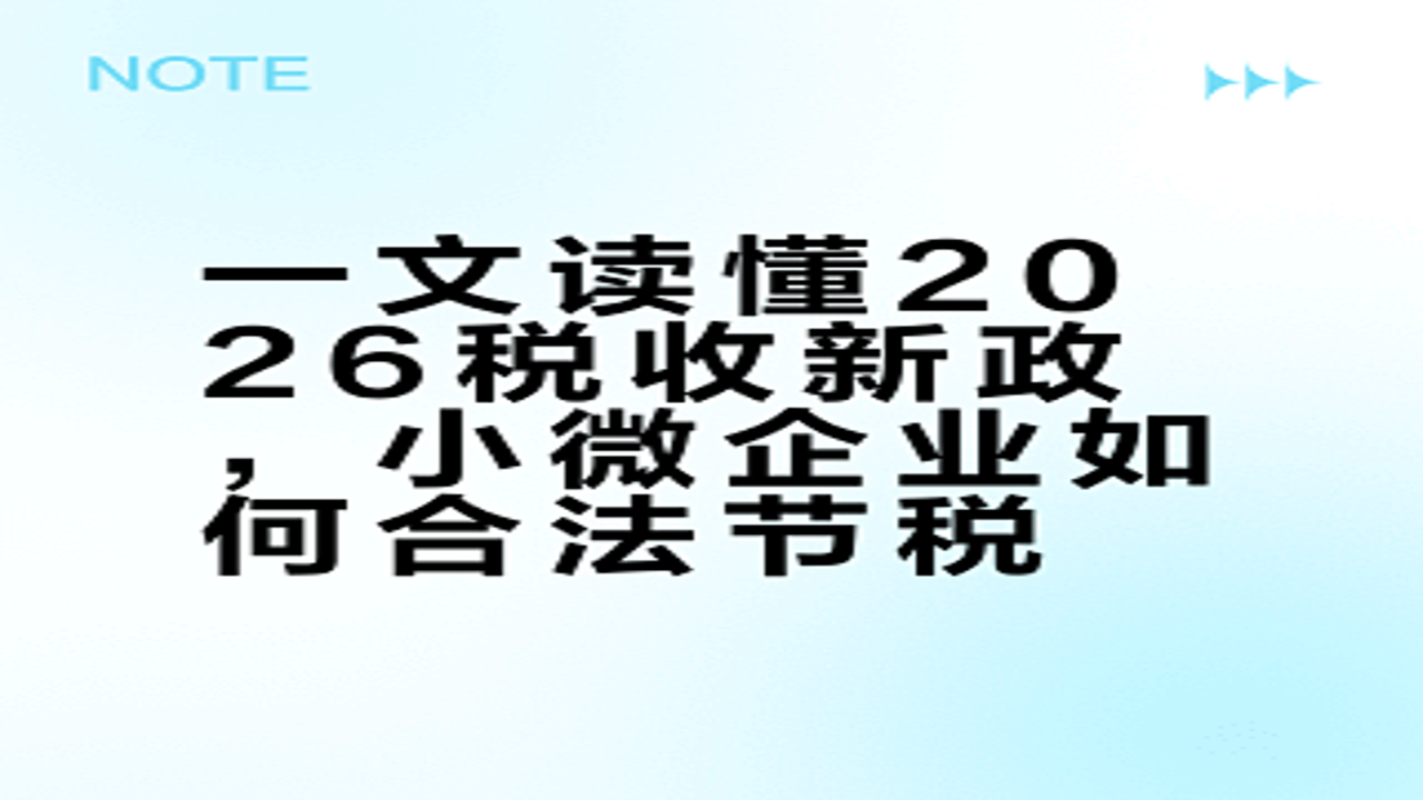 2026��������λ��˰���߽��ͼƬ