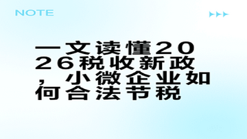 2026��������λ��˰���߽��ͼƬ