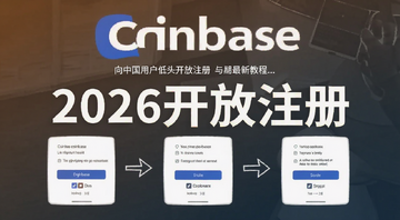 Coinbase���й��û���ͷ����ע������½̷̳���ͼ������Coinbase��־��ע������ʾ�⣬���֡�2026����ע�ᡱ