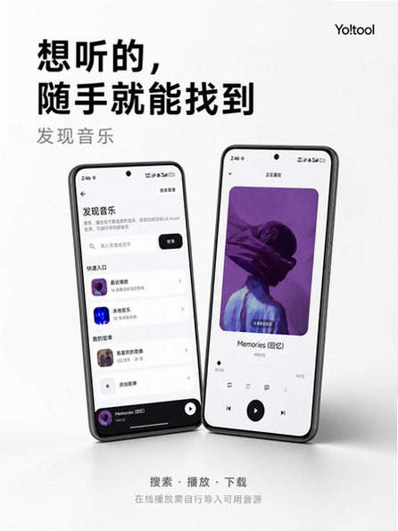 Yotool�๦�ܹ���app��׿��3.3.0��Ѱ��ͼ3