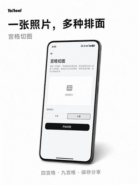 Yotool�๦�ܹ���app��׿��3.3.0��Ѱ��ͼ1