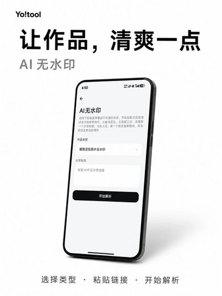 Yotool�๦�ܹ���app��׿��3.3.0��Ѱ��ͼ2
