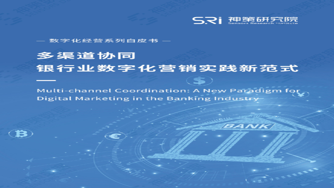美国银行业协同反击数字银行技术对抗,包含核心关键字“美国银行业”