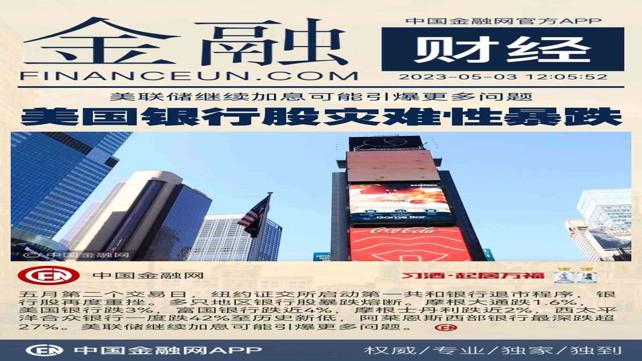 美国银行业发起史上最大协同反击新闻图片,核心关键字“协同反击”