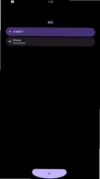 Wraive ai�ֱ���ٷ���0.1.0��ͼ2