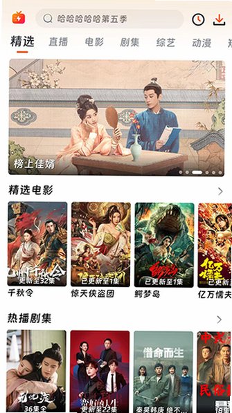 ��ӳ�糡app�ٷ����ذ�װ���°��޹��v3.0.0 ��׿���°��ͼ1