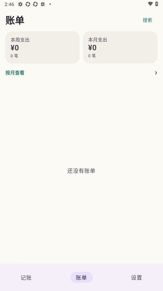�ǵüǰ�׿����app���°�0.5.1�ֻ����ͼ1