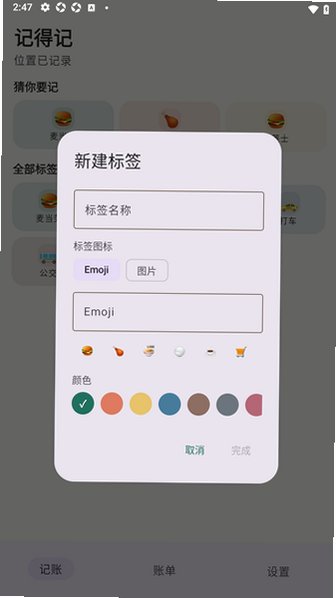 �ǵüǰ�׿����app���°�0.5.1�ֻ����ͼ3