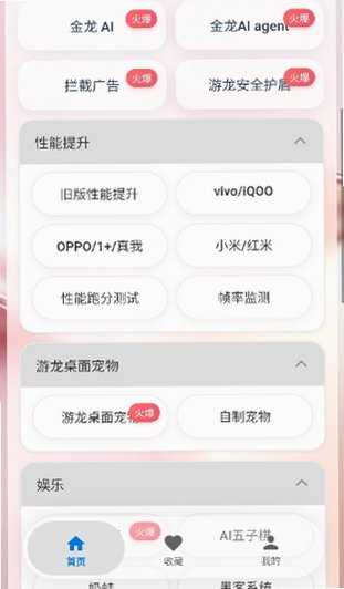 游龙工具官方下载安装手机版最新版8.7.2截图0