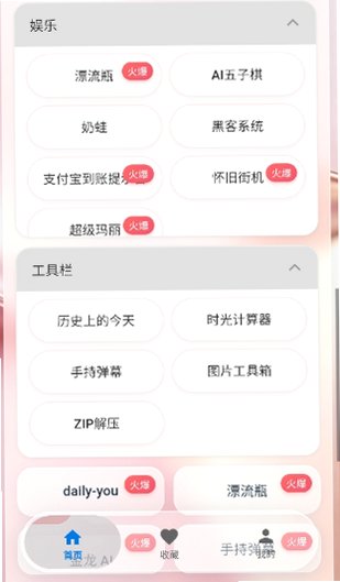游龙工具官方下载安装手机版最新版8.7.2截图2
