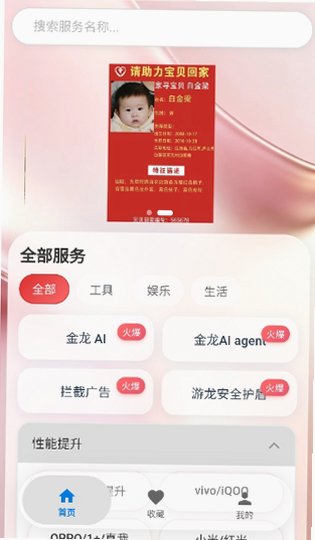 游龙工具官方下载安装手机版最新版8.7.2截图3
