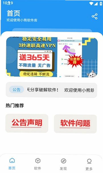 С���������6.0���°汾v6.0.9��׿���ͼ1