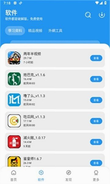 С���������6.0���°汾v6.0.9��׿���ͼ2