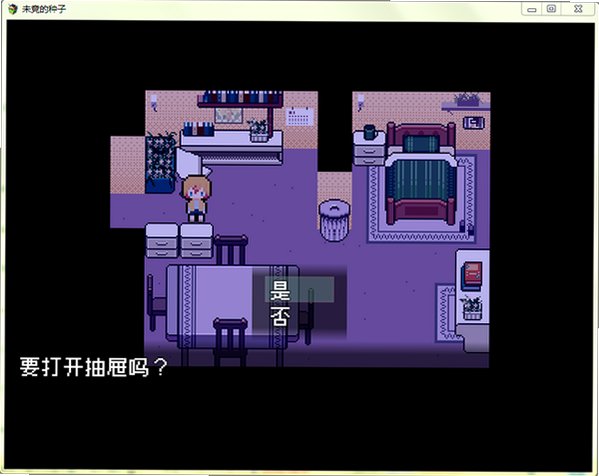 未竟的种子雾岛学院同人游戏截图2