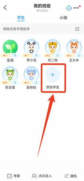 �༶�Ż���ʦapp�ٷ��������°�v3.0.65.4��׿���ͼ1