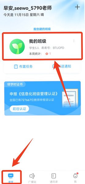 �༶�Ż���ʦapp�ٷ��������°�v3.0.65.4��׿���ͼ0