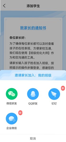 �༶�Ż���ʦapp�ٷ��������°�v3.0.65.4��׿���ͼ3