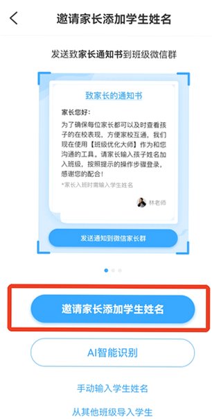 �༶�Ż���ʦapp�ٷ��������°�v3.0.65.4��׿���ͼ2