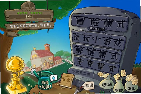植物大战僵尸超爽版手机2026最新版1.0截图1