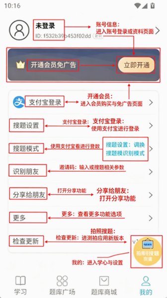 知题(Zhiti)安卓离线刷题app1.1.0手机版截图0