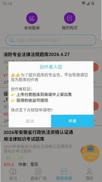 知题(Zhiti)安卓离线刷题app1.1.0手机版截图2
