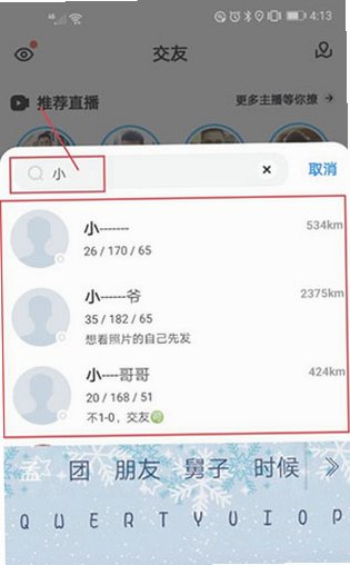 小蓝布鲁帝最新版app官方正版v7.49.0安卓版截图3