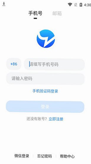 小蓝布鲁帝最新版app官方正版v7.49.0安卓版截图0