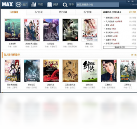 MaxReader MaxReader电脑版截图0