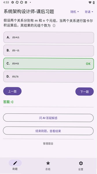 LearnHelperˢ����������ֻ���1.02��׿���ͼ3