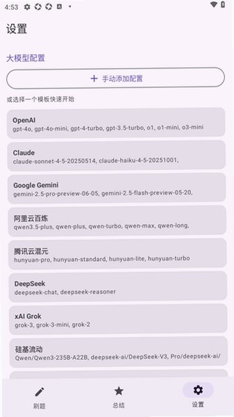 LearnHelperˢ����������ֻ���1.02��׿���ͼ2