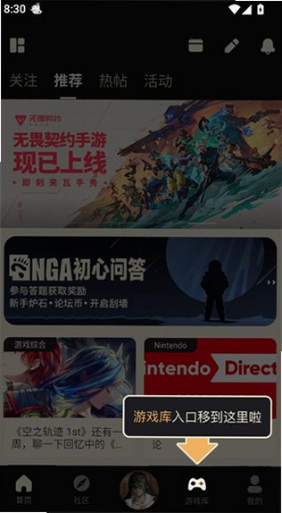 NGA玩家社区手机客户端v9.9.68安卓版截图1
