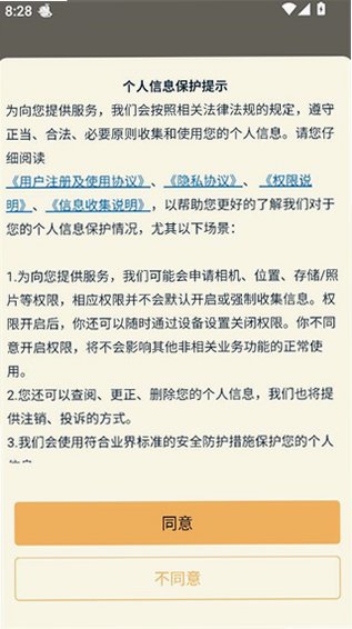 NGA玩家社区手机客户端v9.9.68安卓版截图3