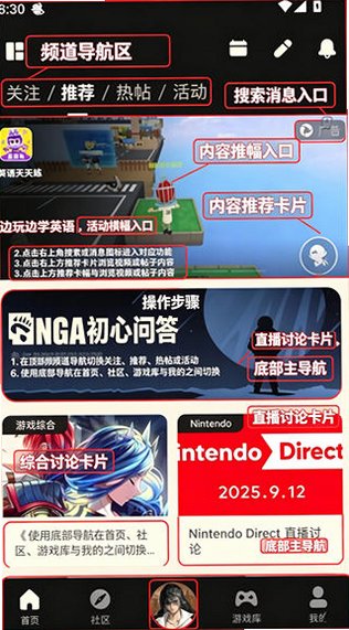 NGA玩家社区手机客户端v9.9.68安卓版截图0