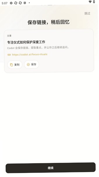 Codot  AI����app��׿��0.1.2�ֻ����ͼ3