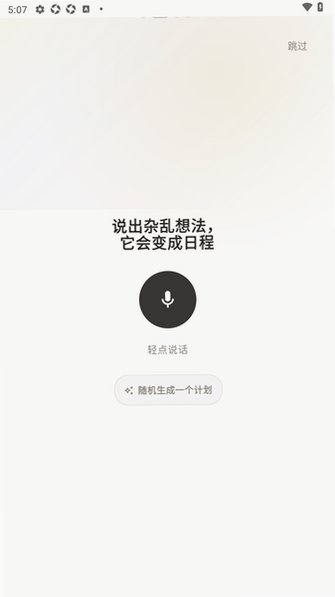 Codot  AI����app��׿��0.1.2�ֻ����ͼ2