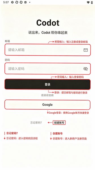 Codot  AI����app��׿��0.1.2�ֻ����ͼ0