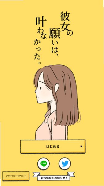 她的愿望未能如愿游戏中文版安装包1.3.1截图0
